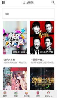 国产日韩精品影院